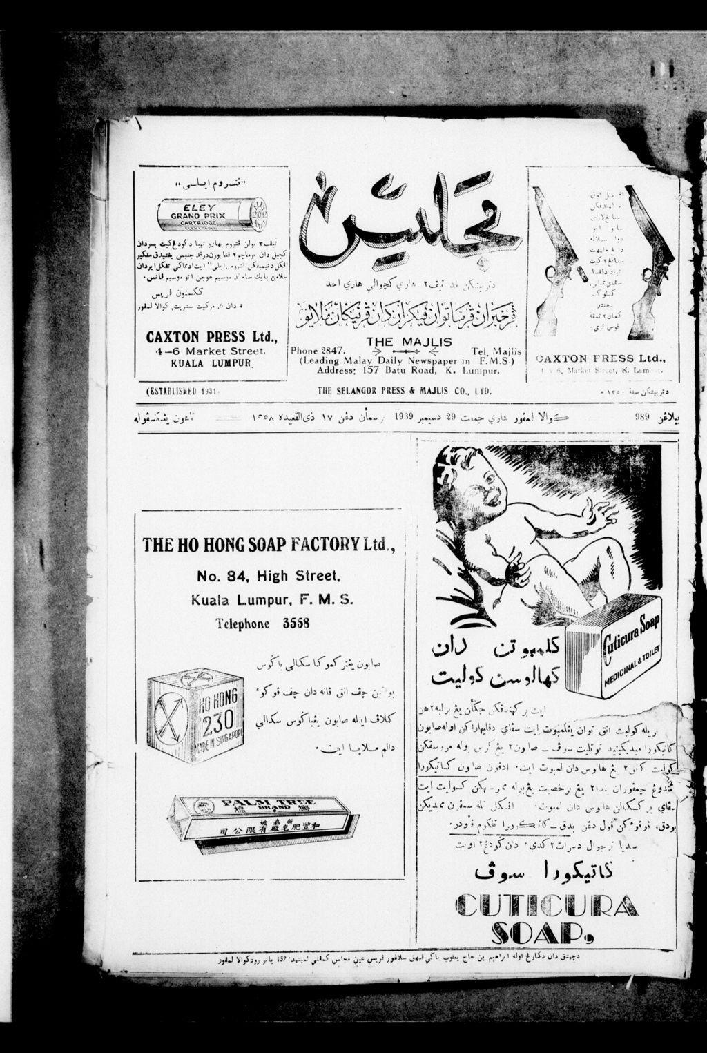 Miniature of Majlis 29 December 1939