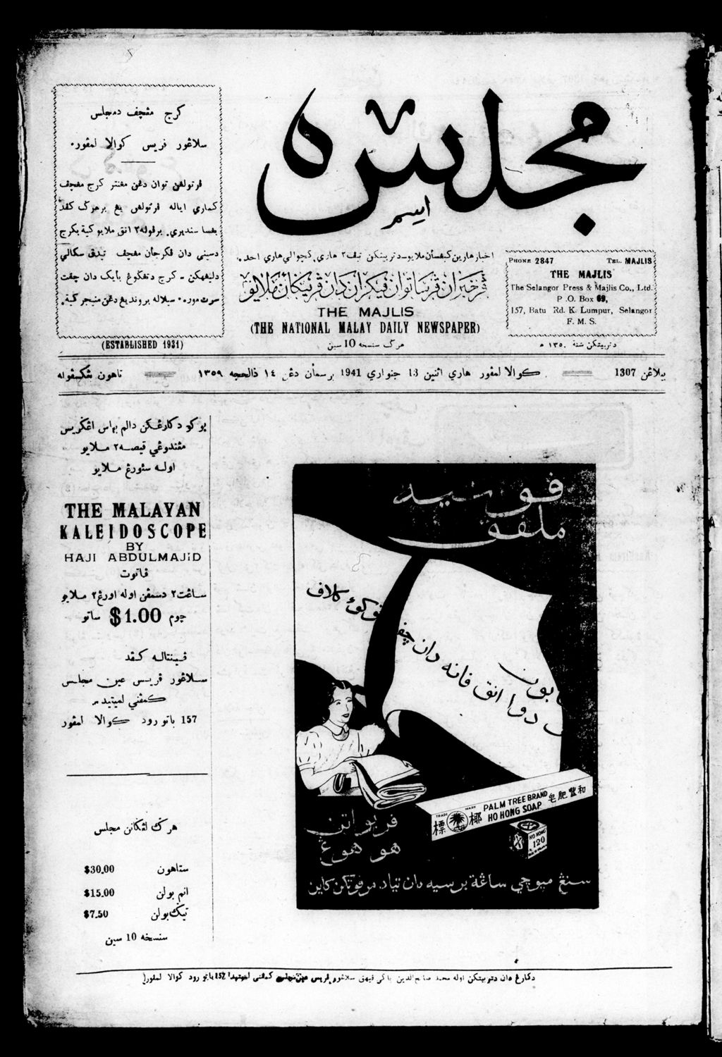 Miniature of Majlis 13 January 1941