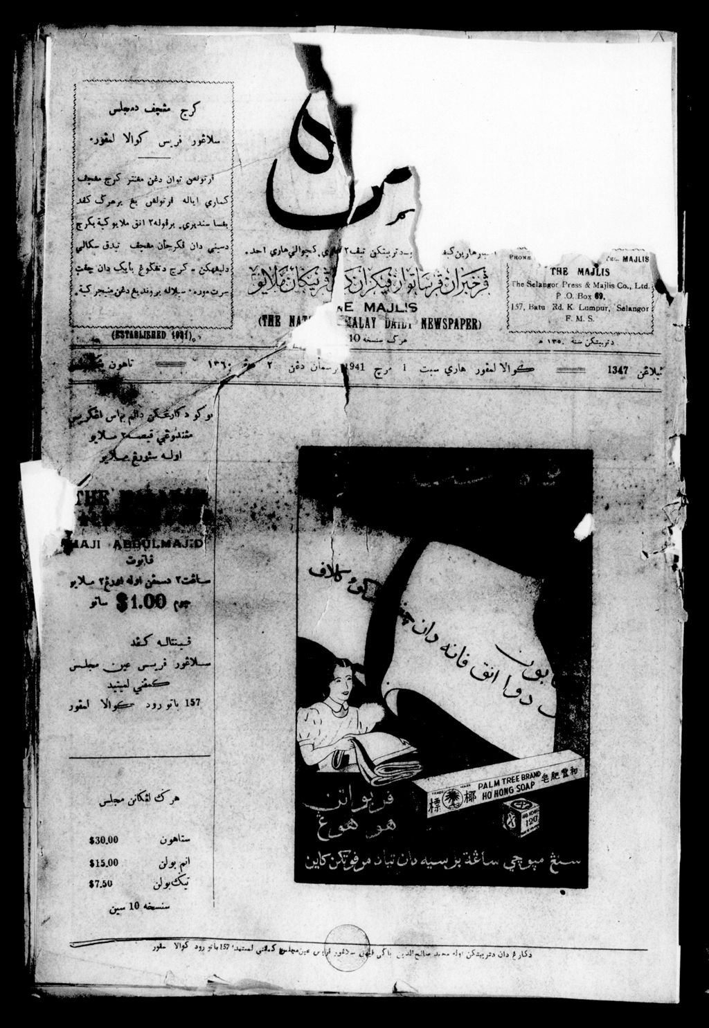 Miniature of Majlis 01 March 1941