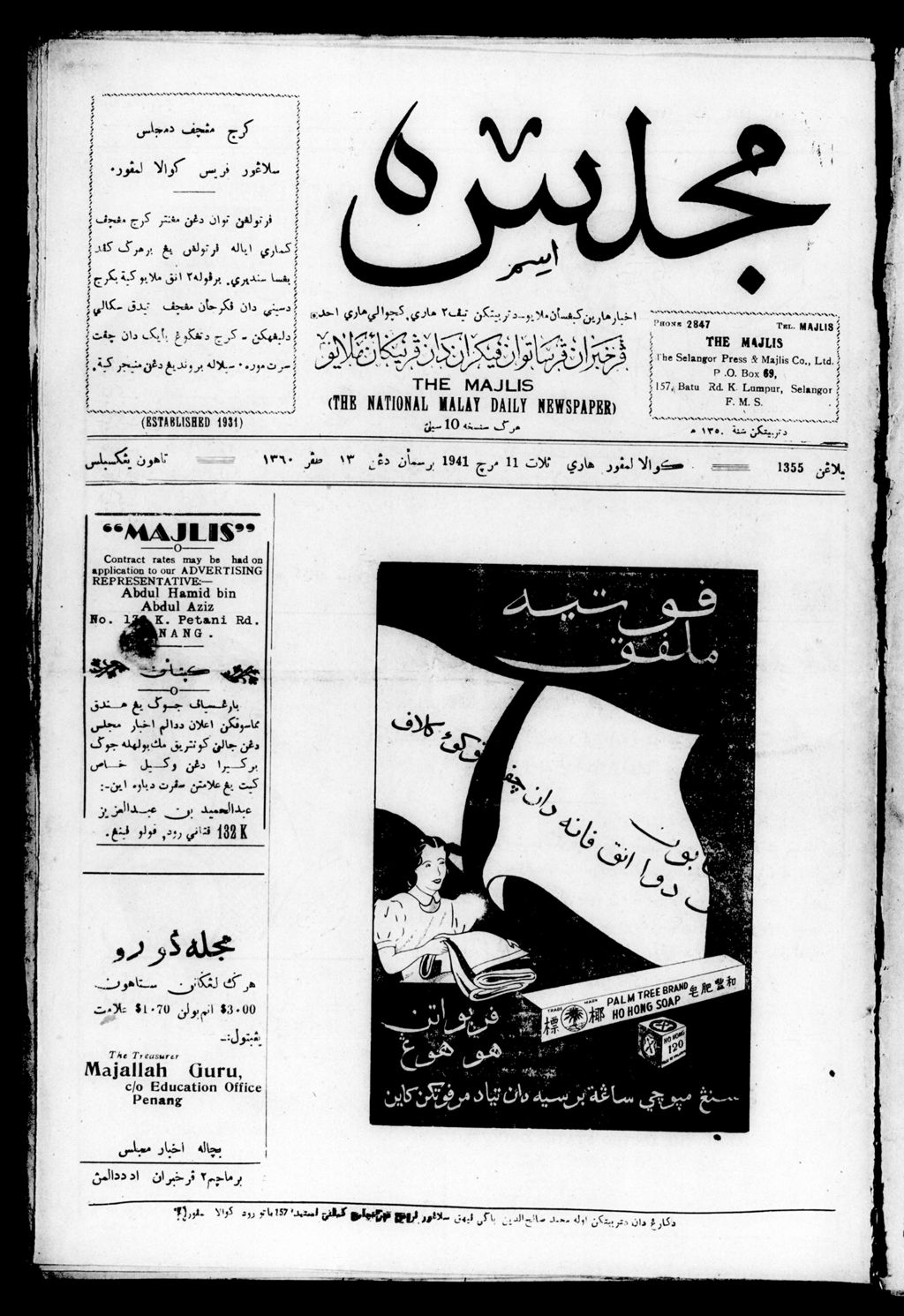 Miniature of Majlis 11 March 1941