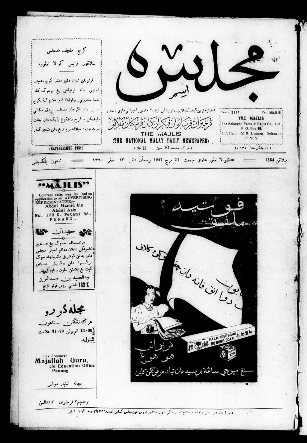 Miniature of Majlis 21 March 1941