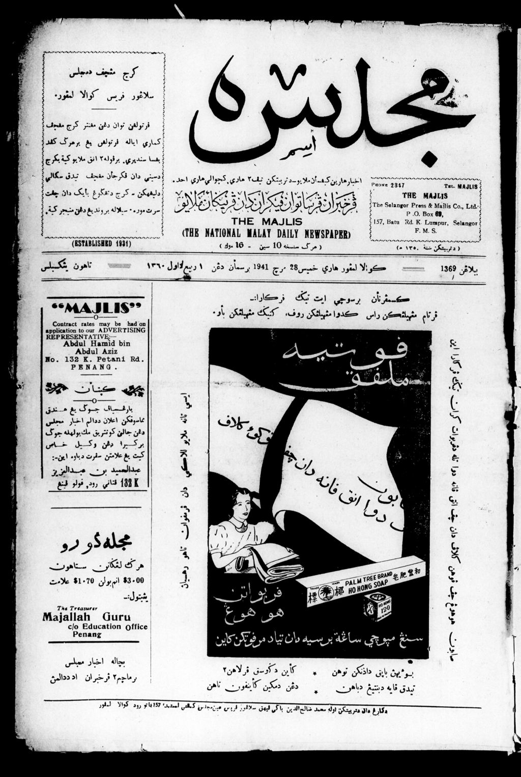 Miniature of Majlis 28 March 1941