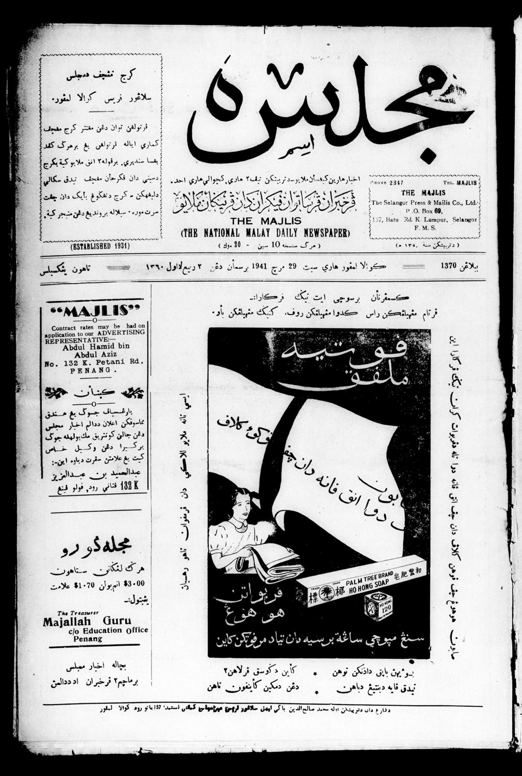 Miniature of Majlis 29 March 1941