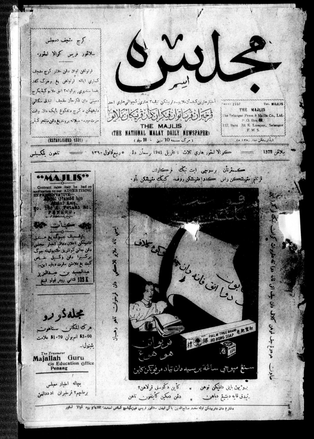 Miniature of Majlis 01 April 1941