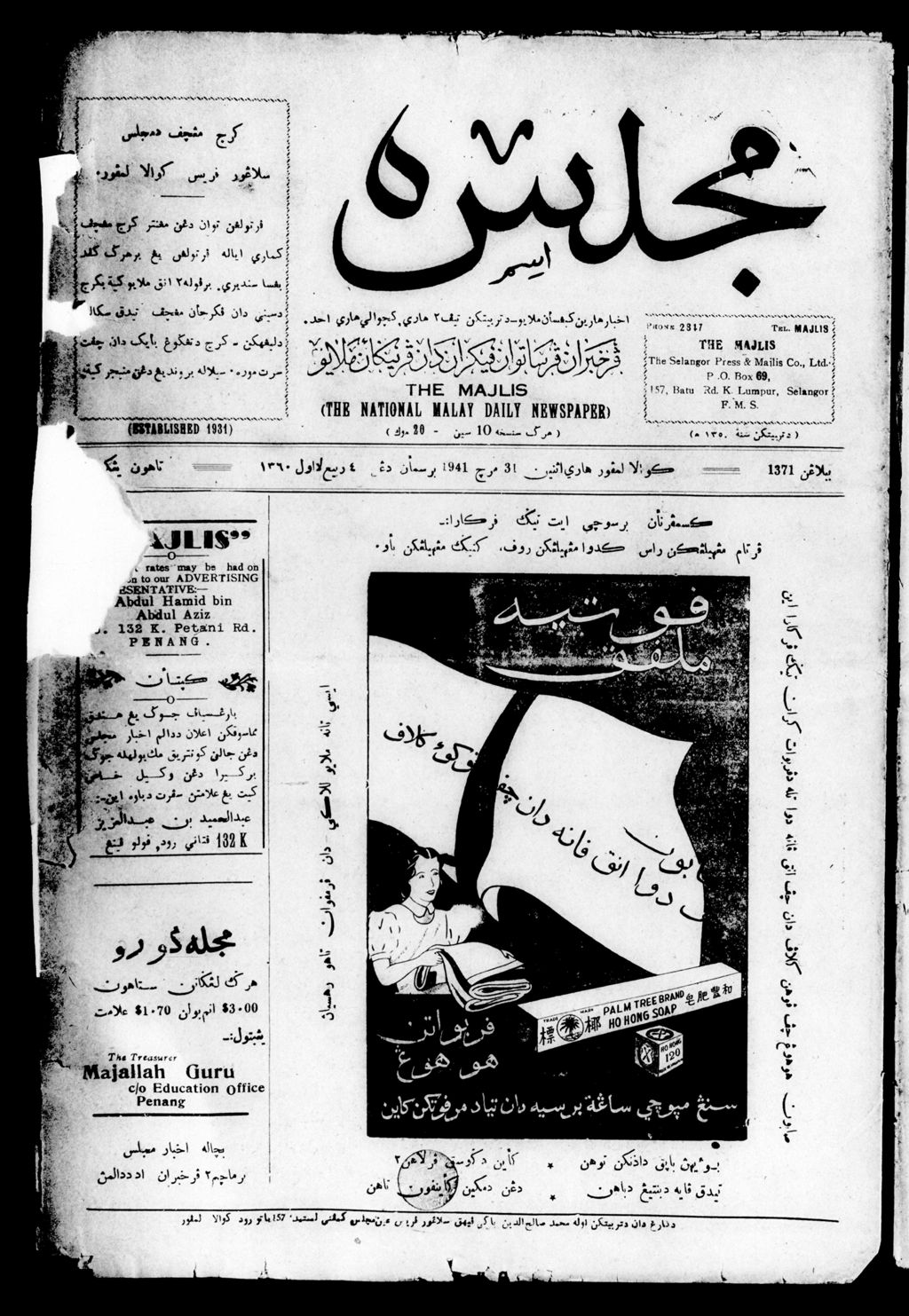 Miniature of Majlis 31 March 1941