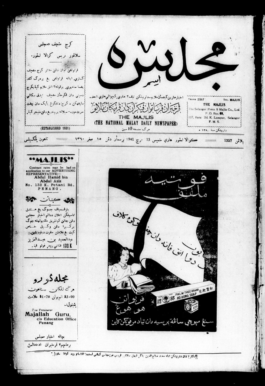 Miniature of Majlis 13 March 1941