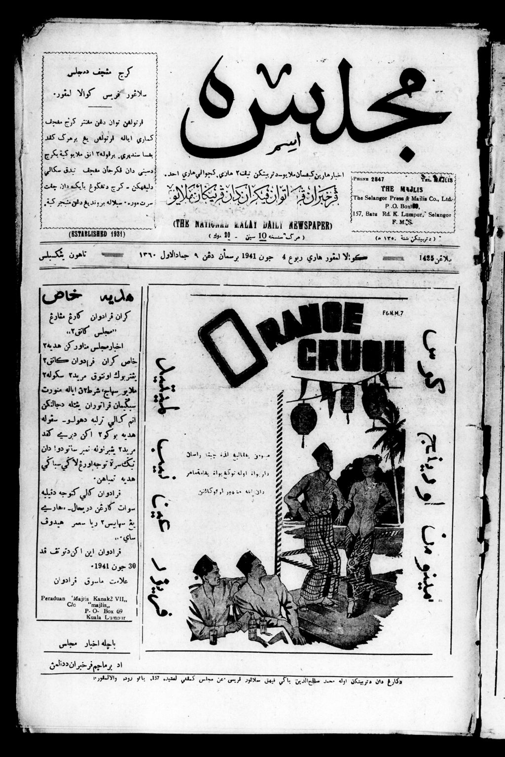 Miniature of Majlis 04 June 1941