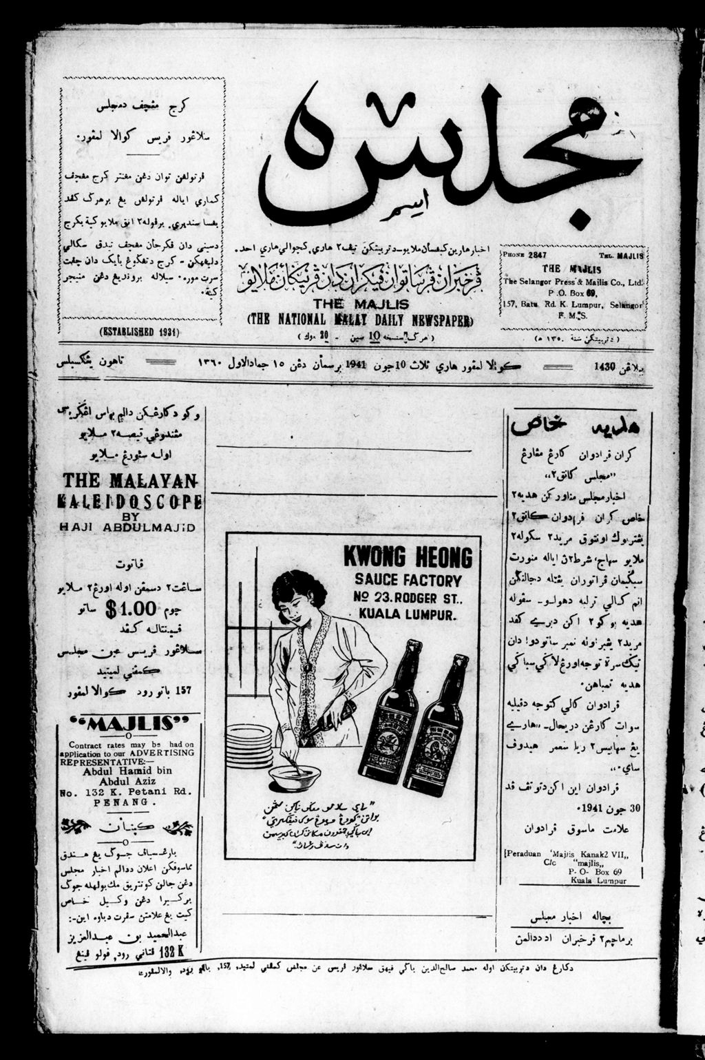 Miniature of Majlis 10 June 1941