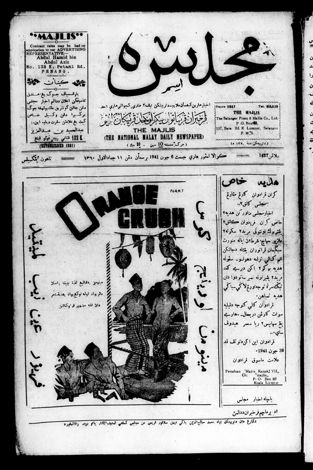 Miniature of Majlis 06 June 1941