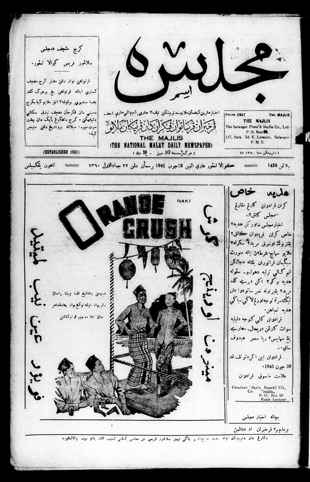 Miniature of Majlis 16 June 1941