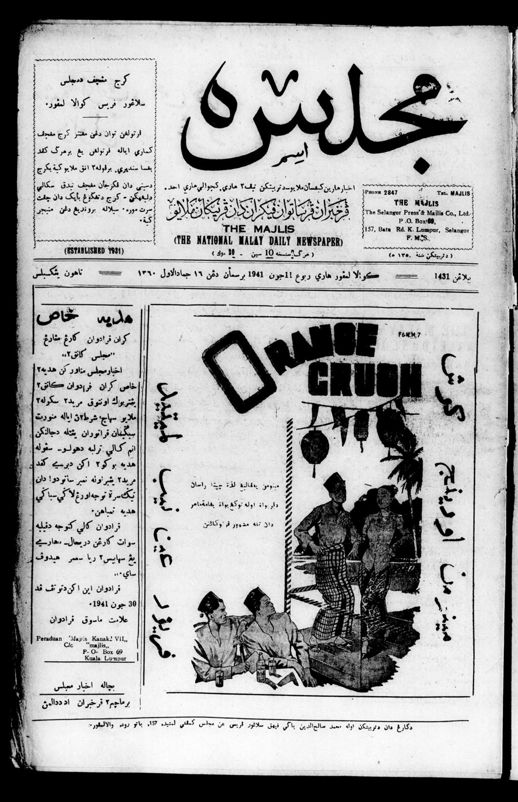 Miniature of Majlis 11 June 1941