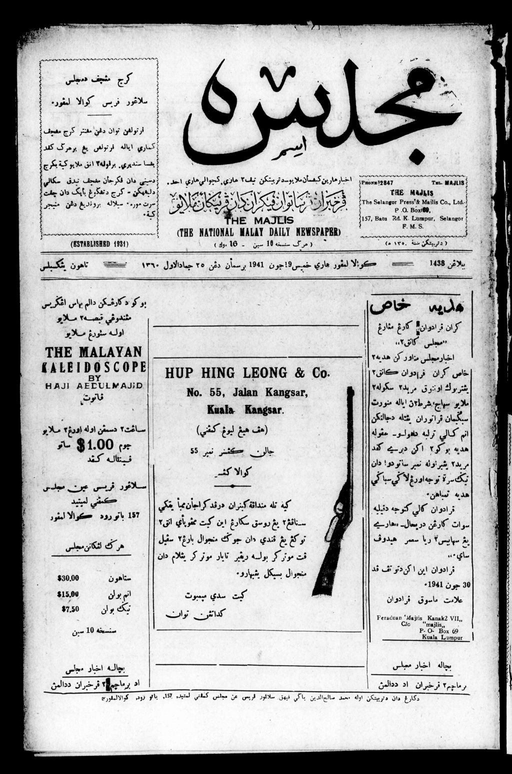 Miniature of Majlis 19 June 1941