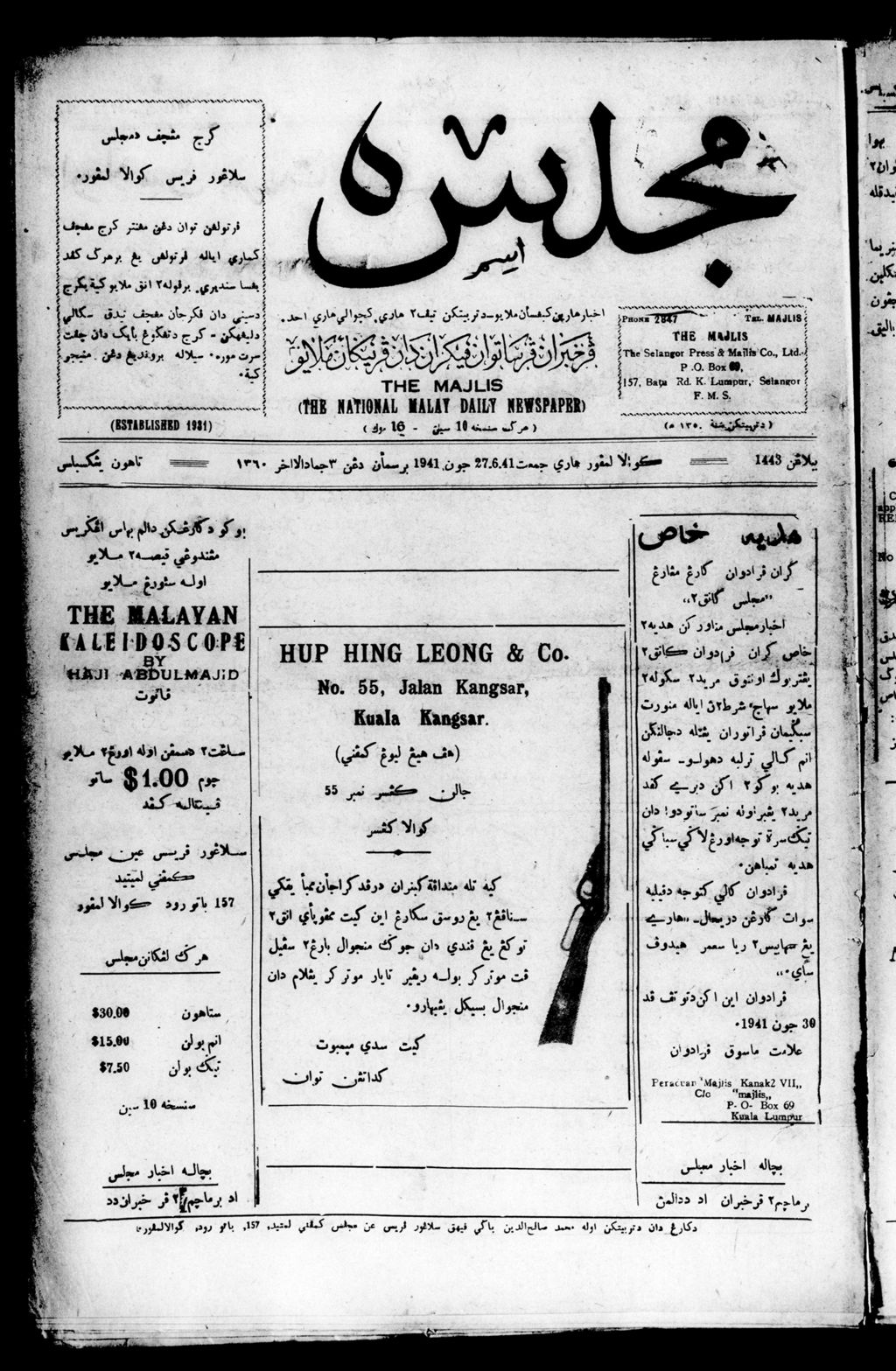 Miniature of Majlis 27 June 1941