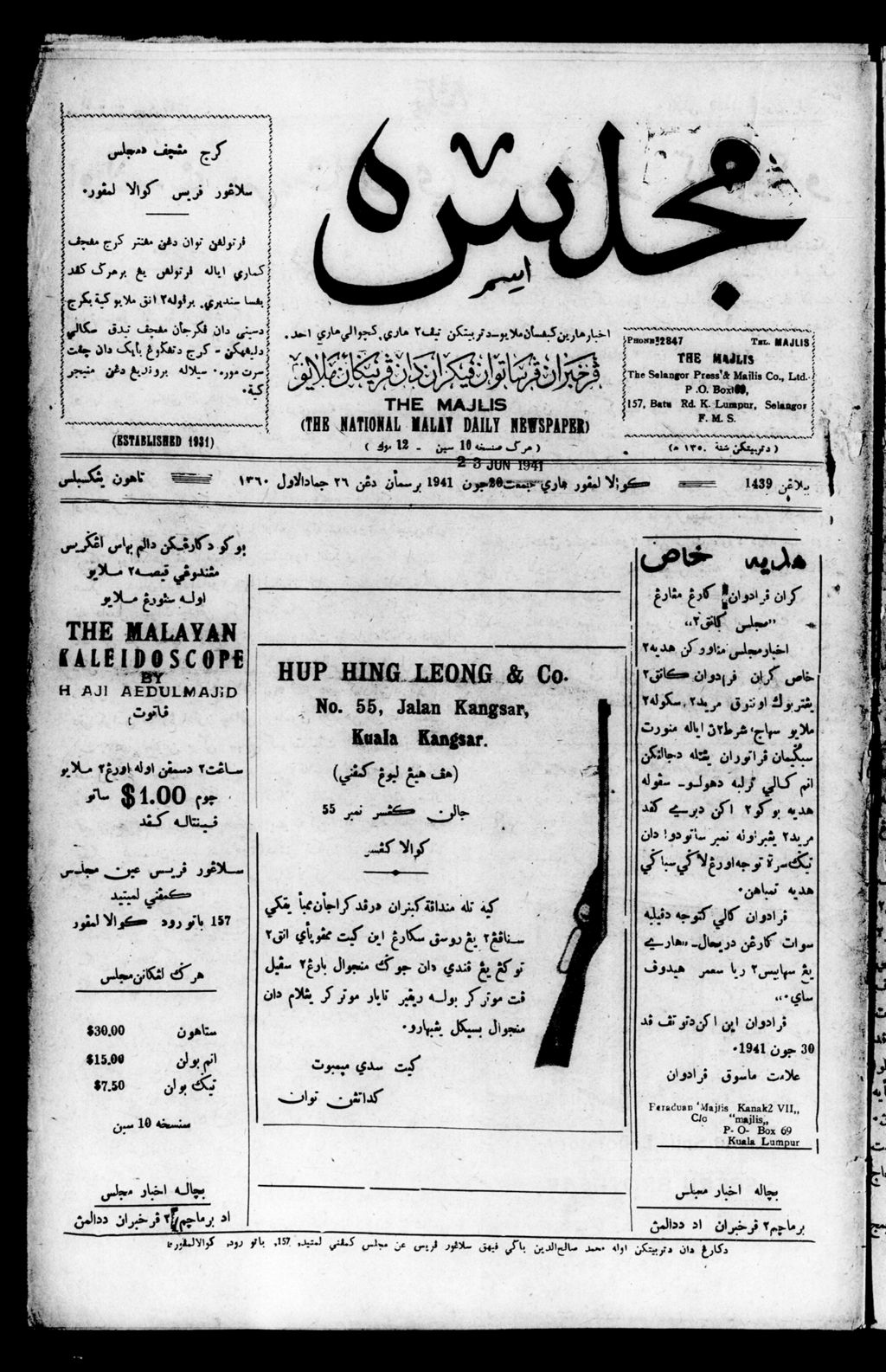 Miniature of Majlis 23 June 1941