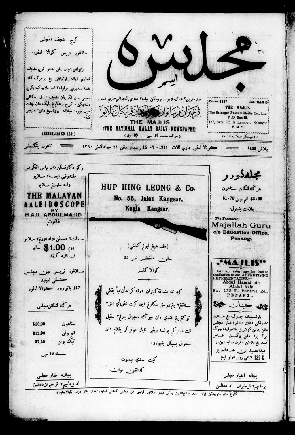 Miniature of Majlis 15 July 1941