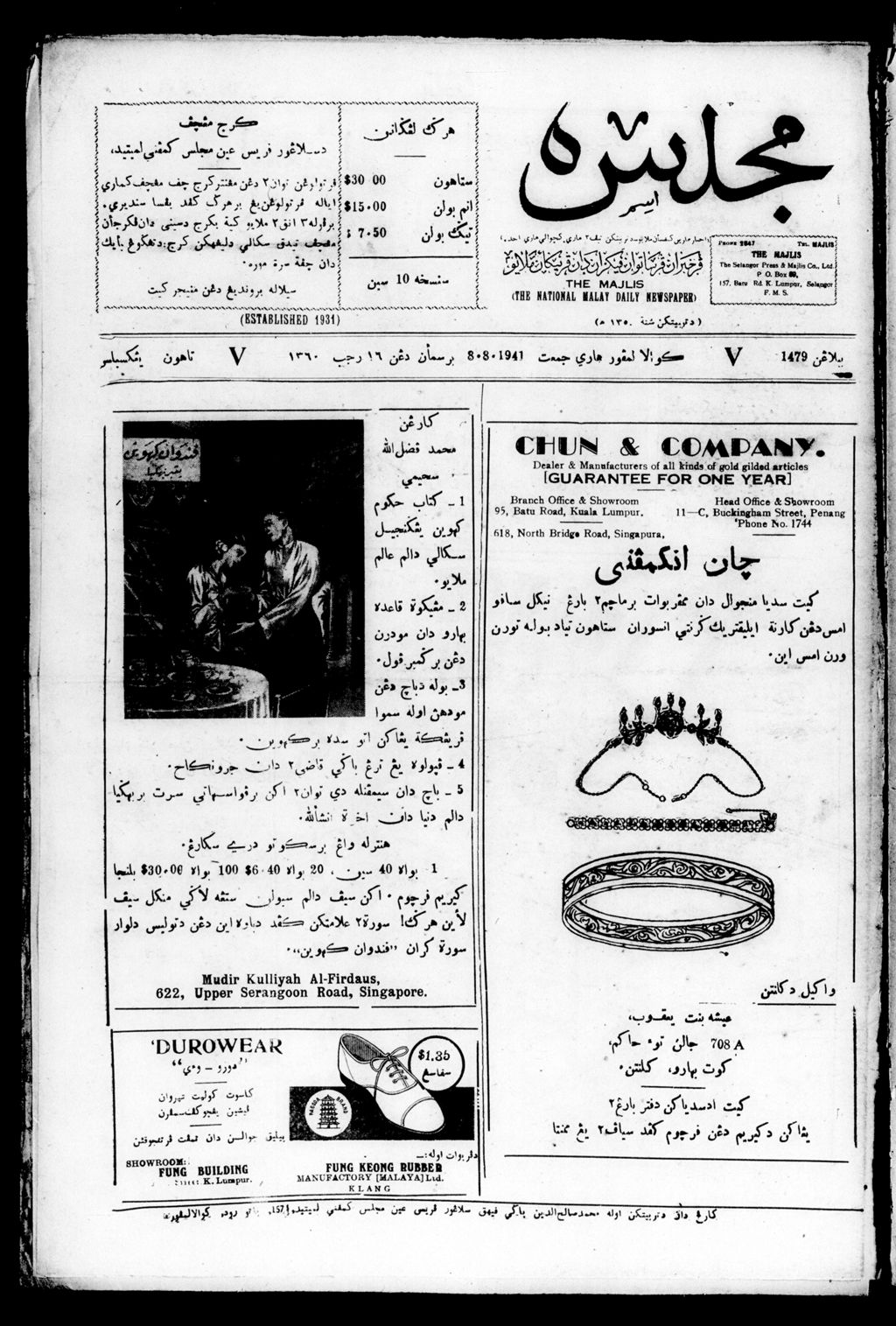 Miniature of Majlis 08 August 1941