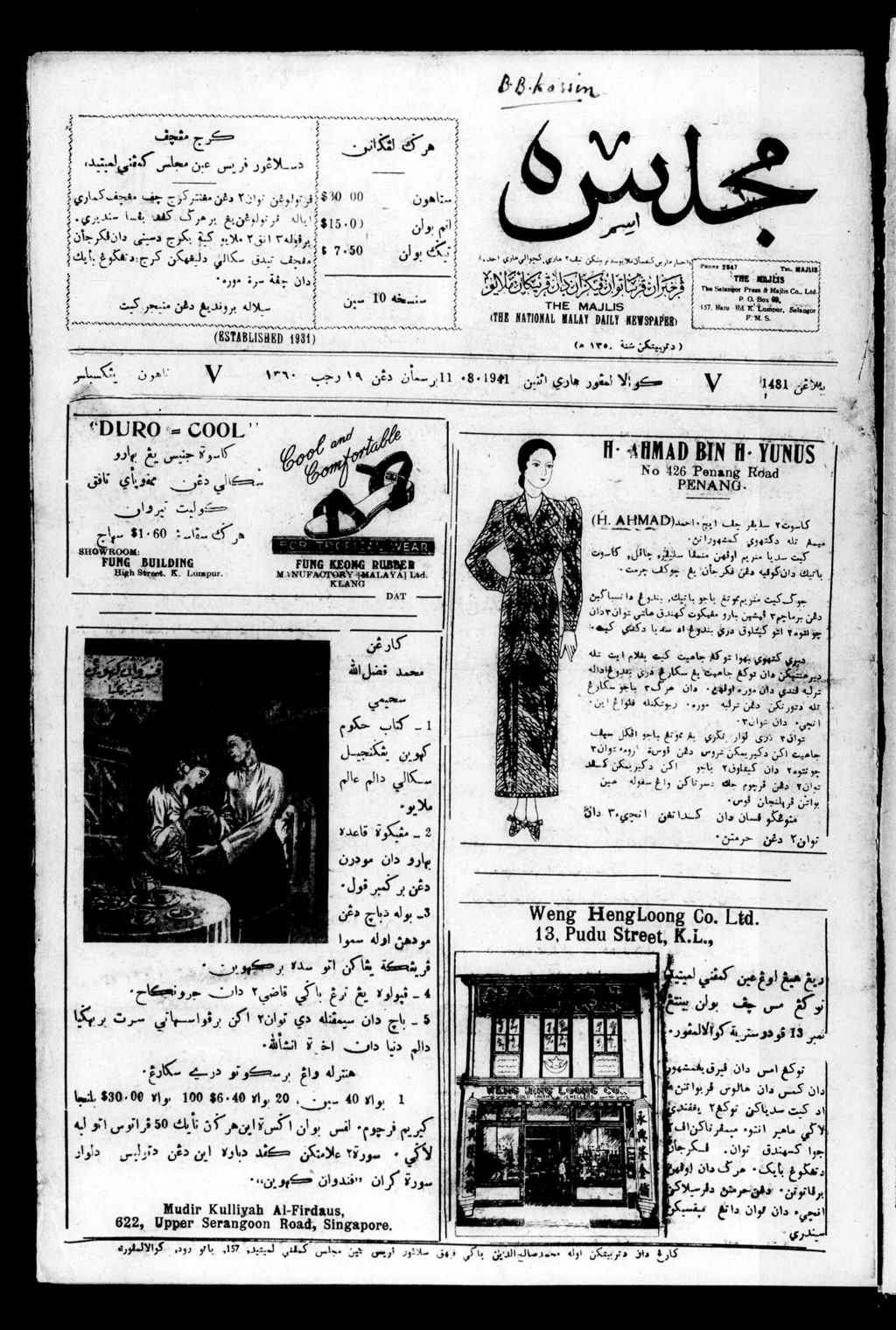 Miniature of Majlis 11 August 1941