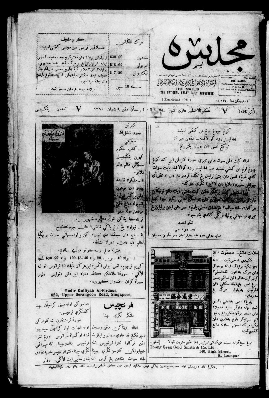 Miniature of Majlis 01 September 1941