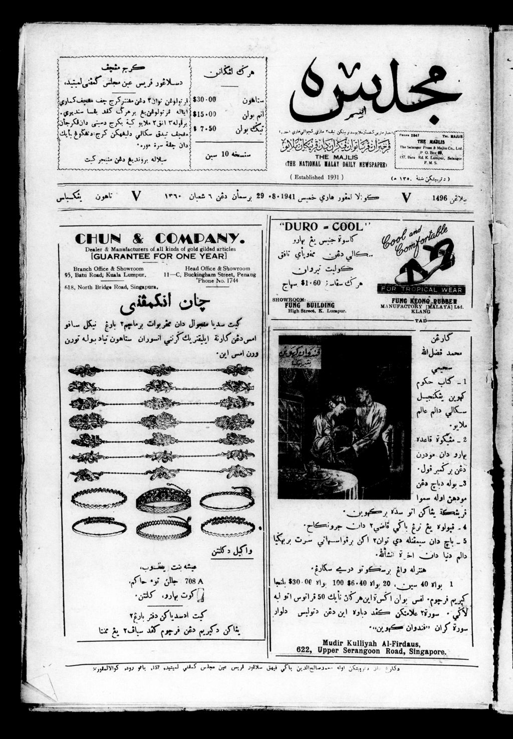 Miniature of Majlis 29 August 1941