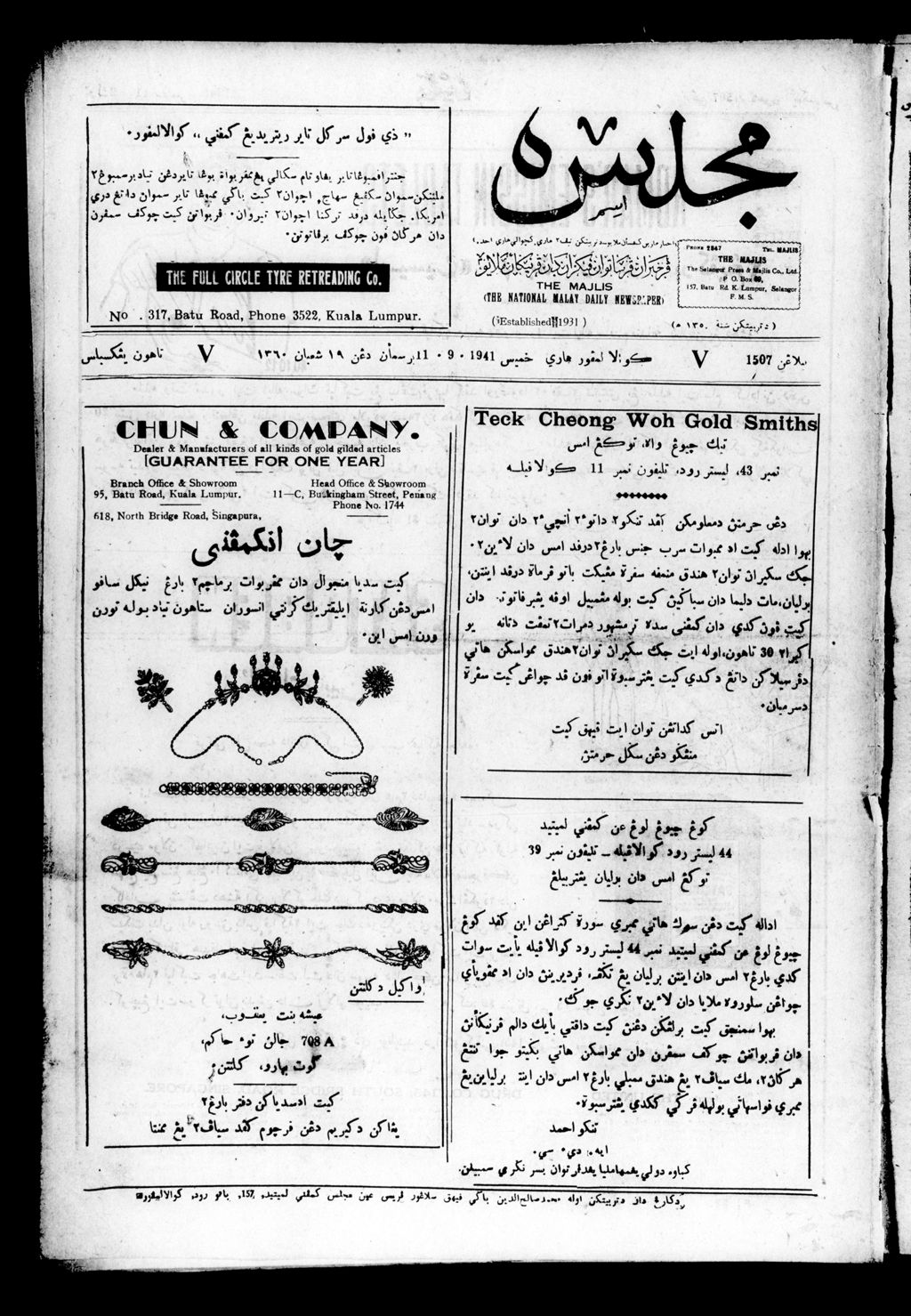 Miniature of Majlis 11 September 1941