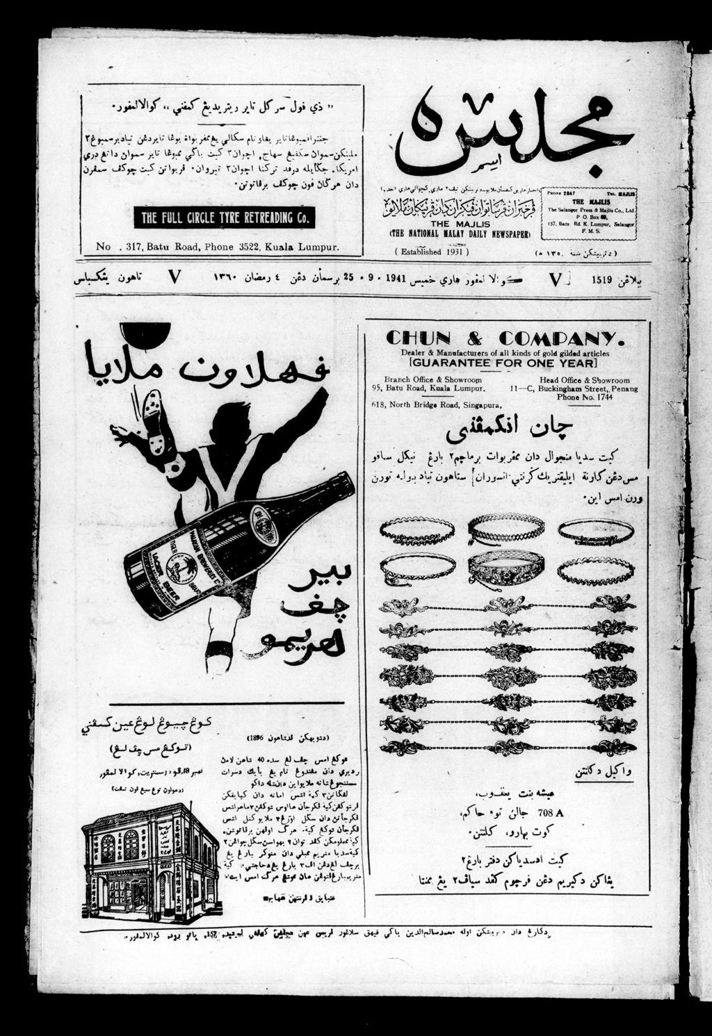 Miniature of Majlis 25 September 1941