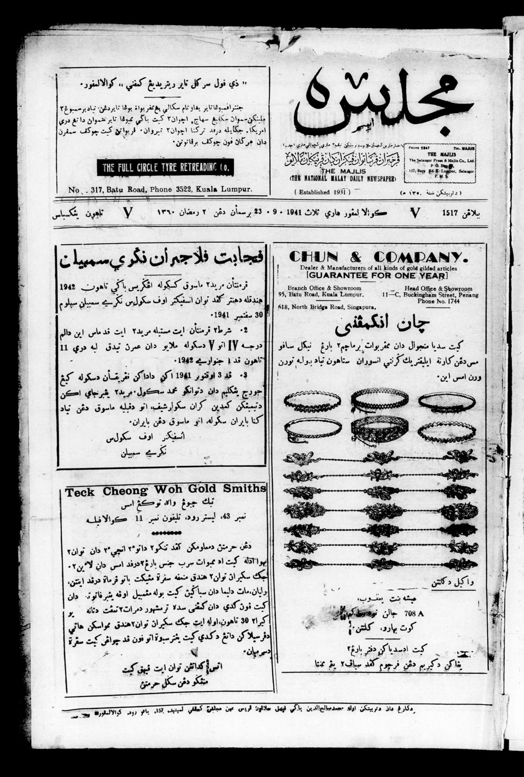 Miniature of Majlis 23 September 1941