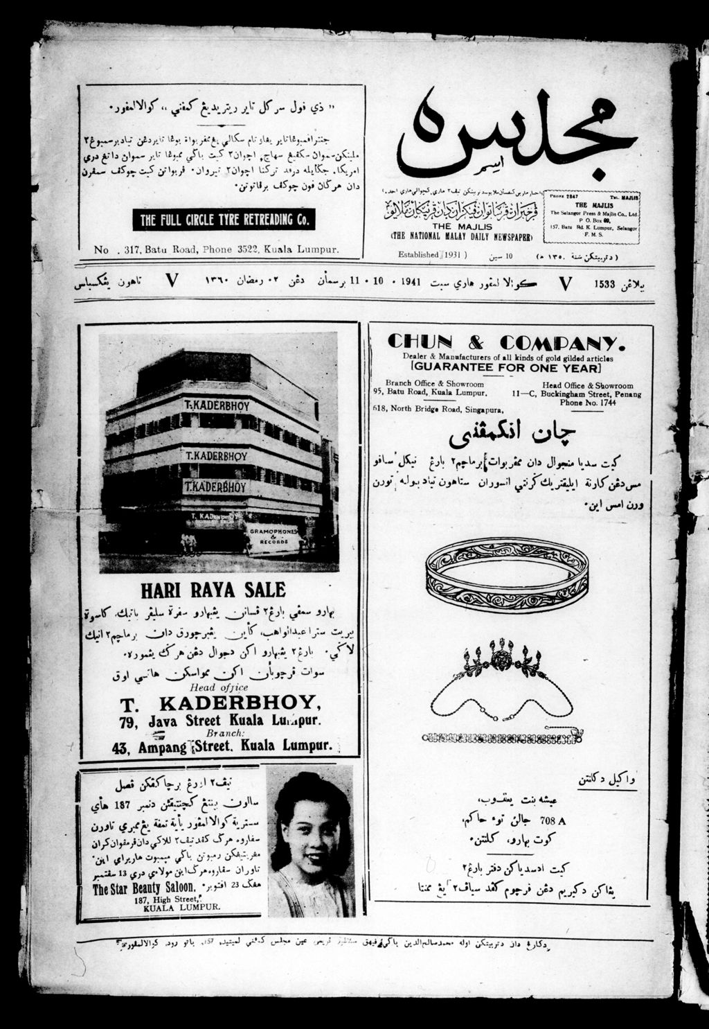 Miniature of Majlis 11 October 1941