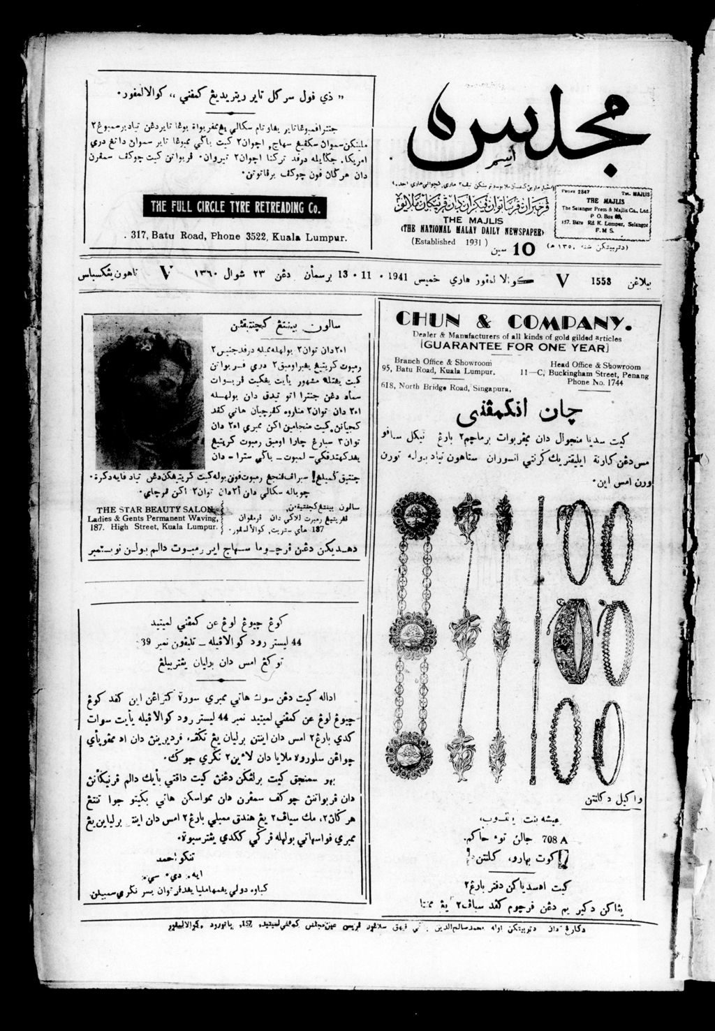 Miniature of Majlis 13 November 1941