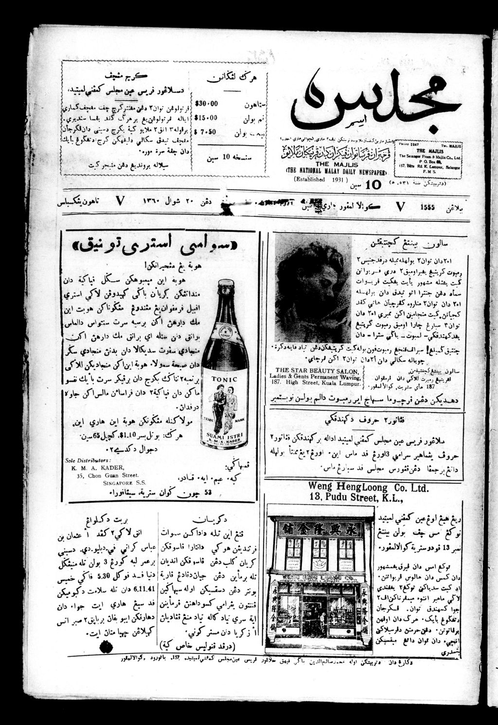 Miniature of Majlis 10 November 1941