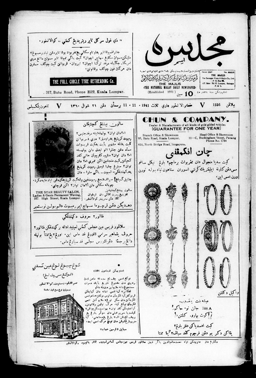 Miniature of Majlis 11 November 1941