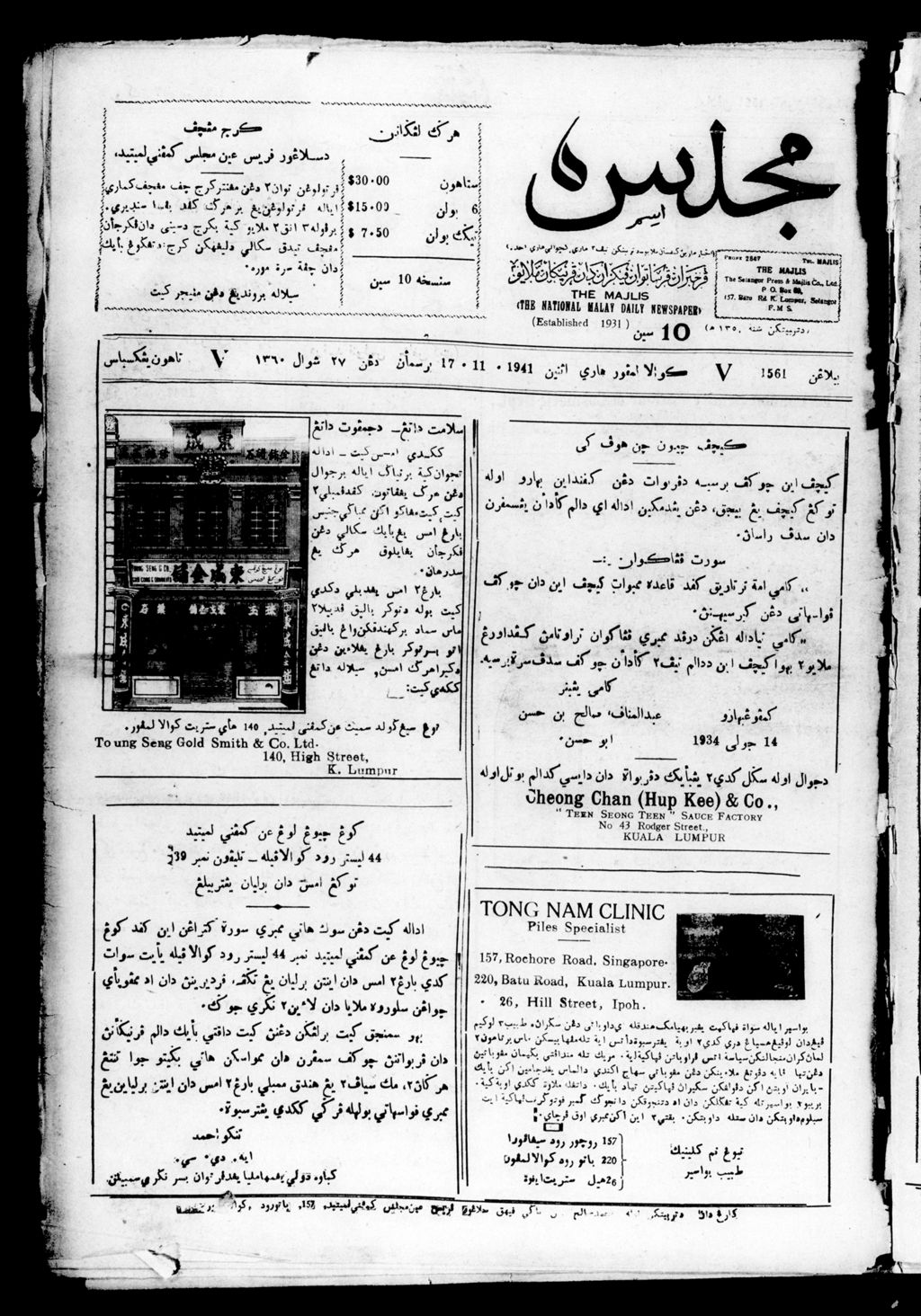 Miniature of Majlis 17 November 1941