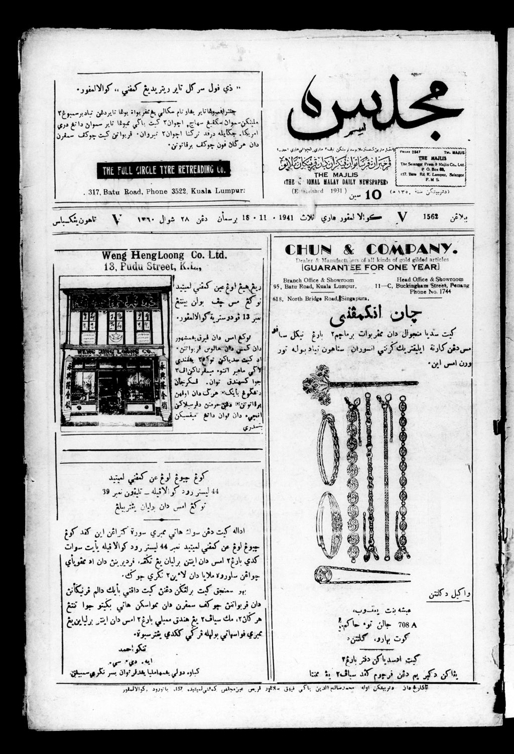 Miniature of Majlis 18 November 1941