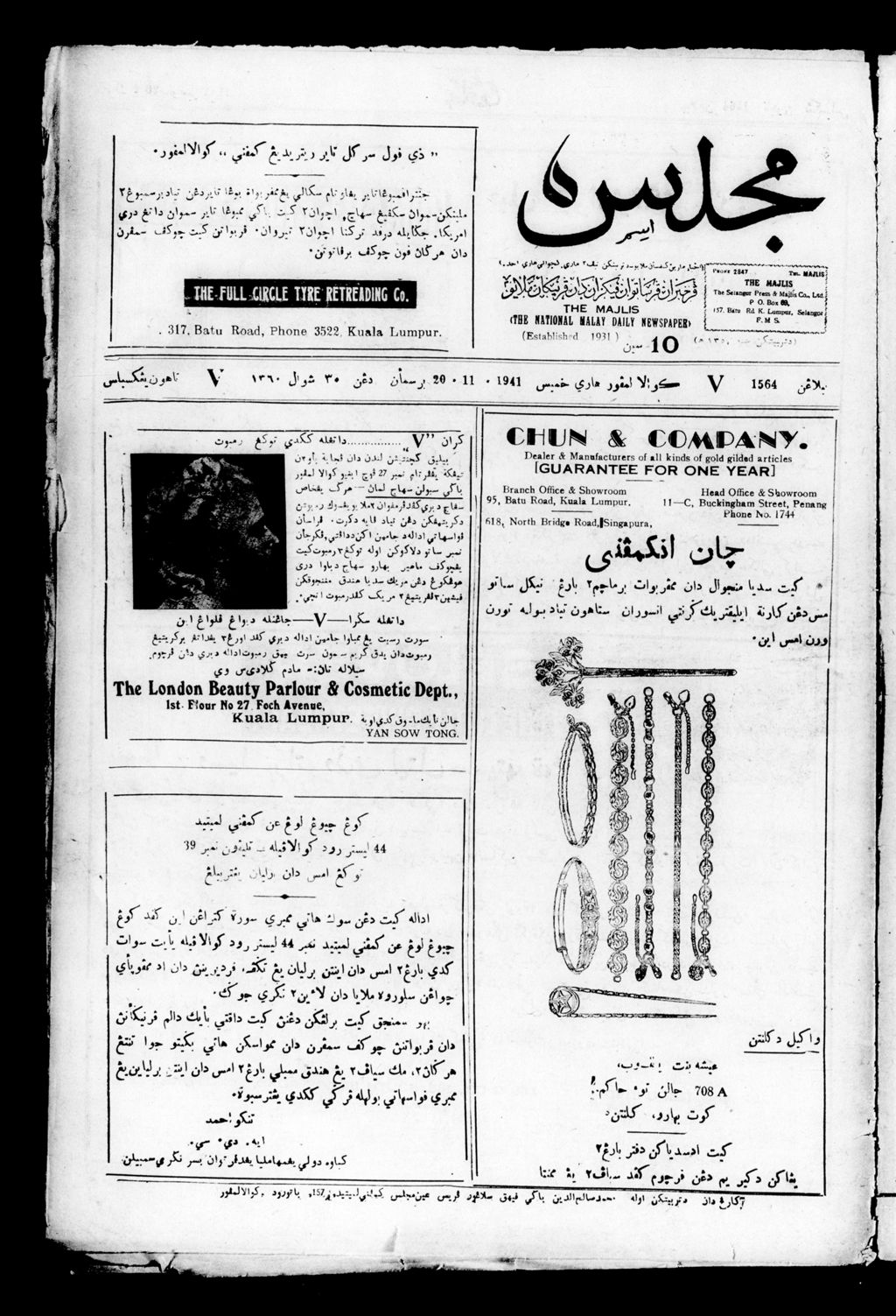 Miniature of Majlis 20 November 1941