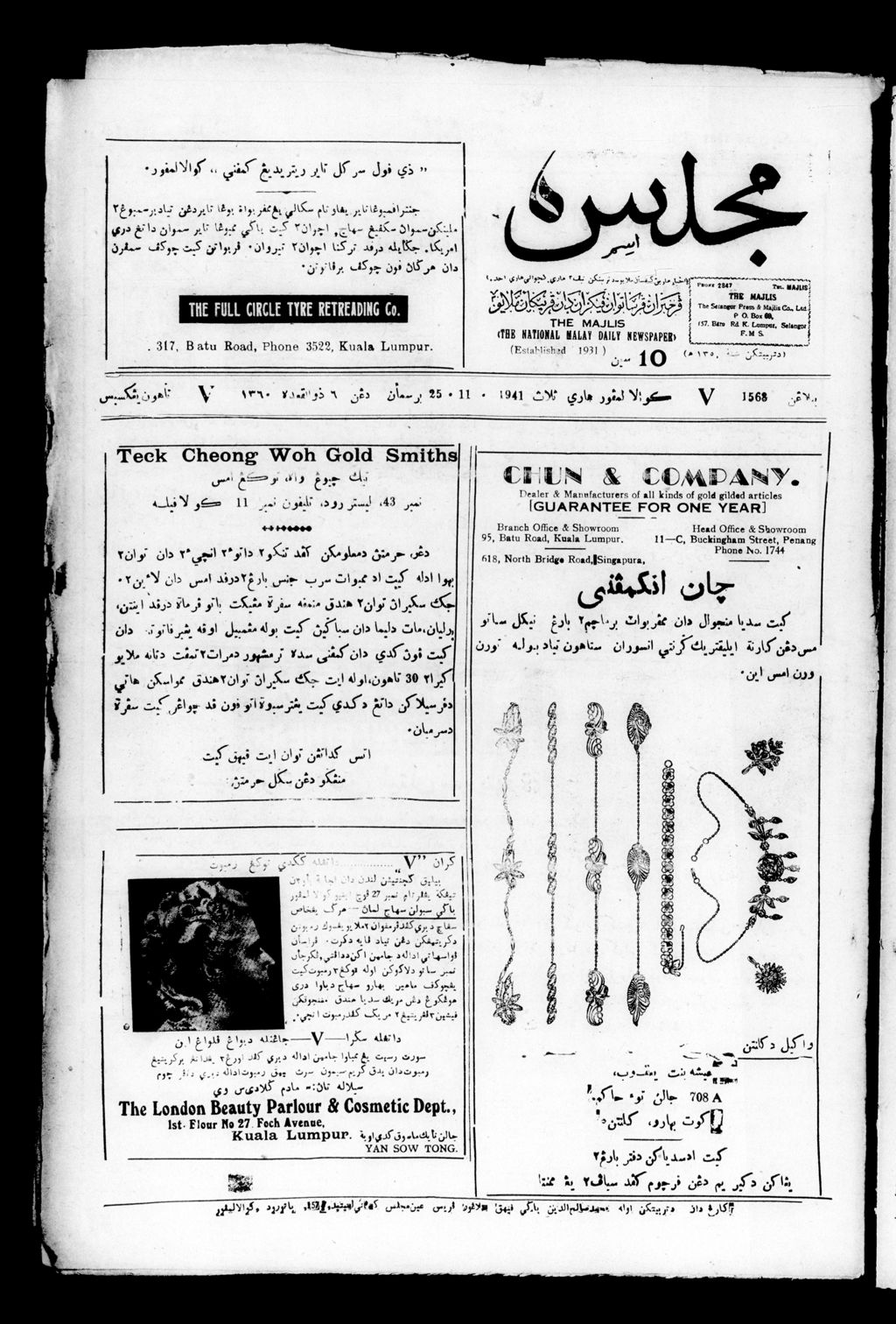 Miniature of Majlis 25 November 1941