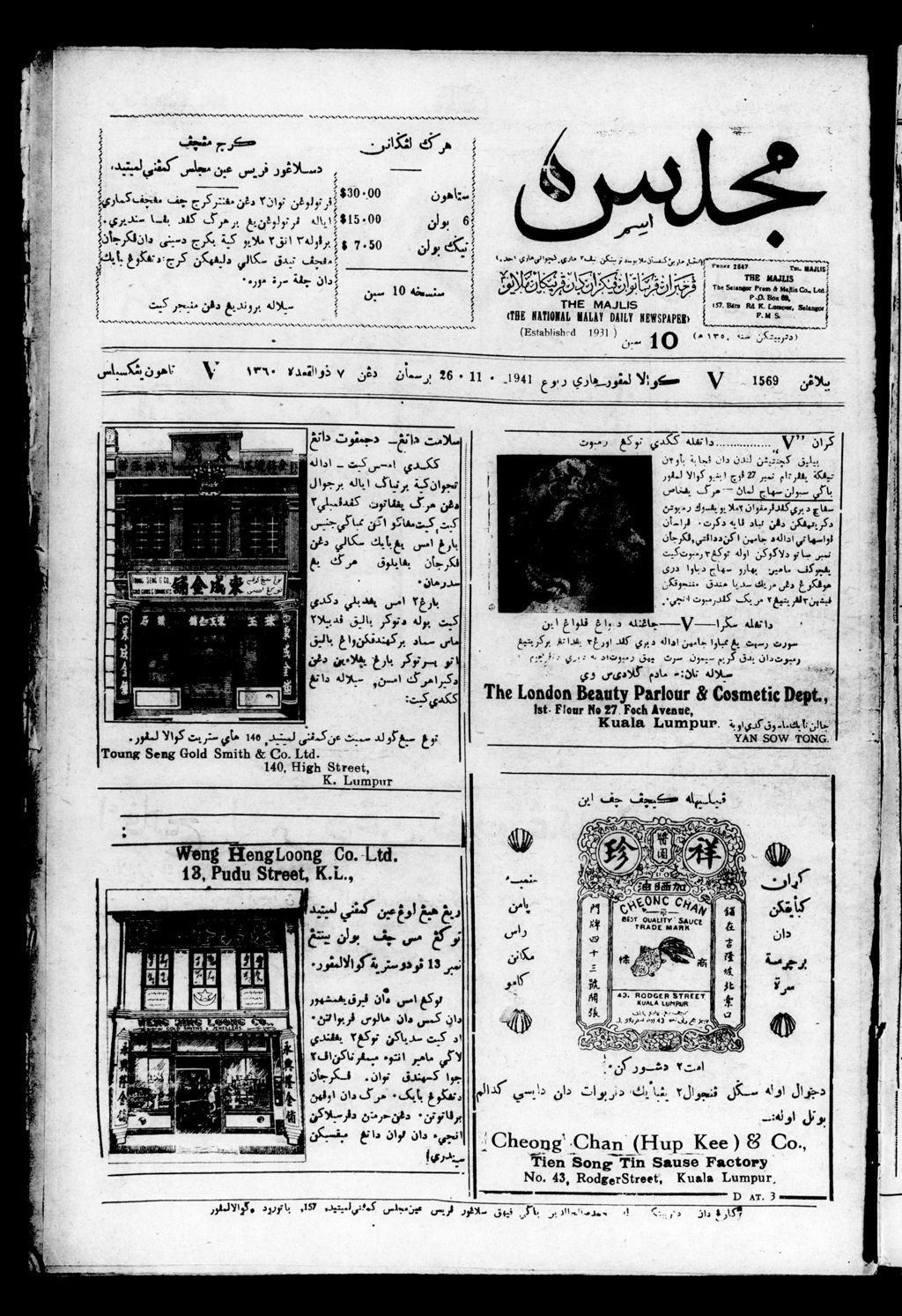 Miniature of Majlis 26 November 1941