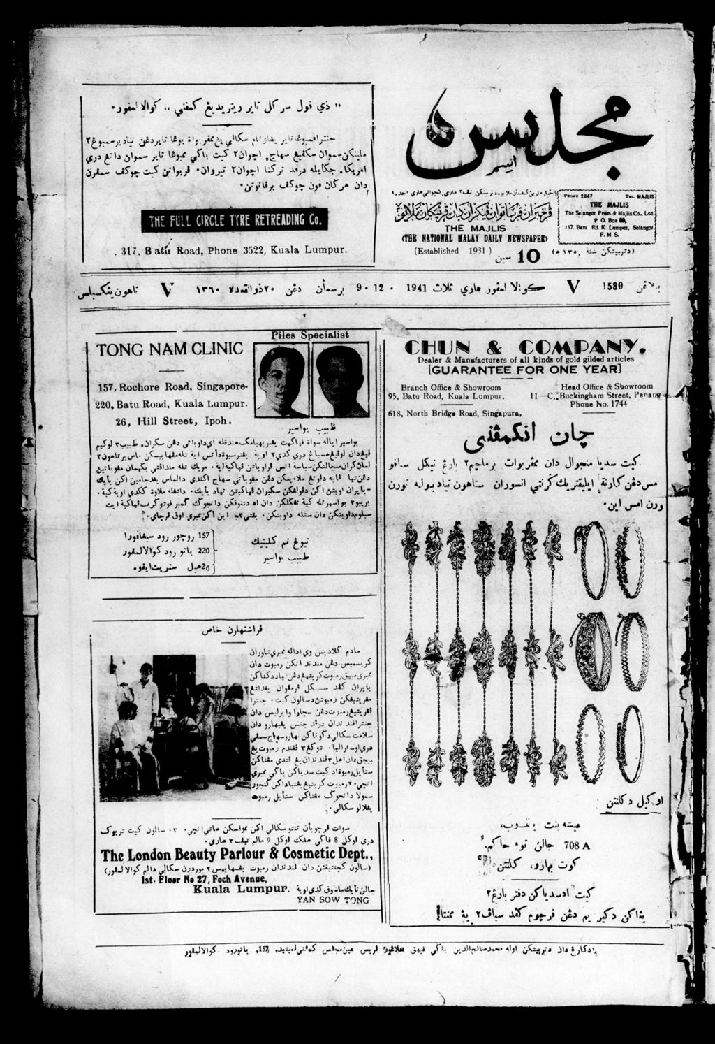 Miniature of Majlis 09 December 1941