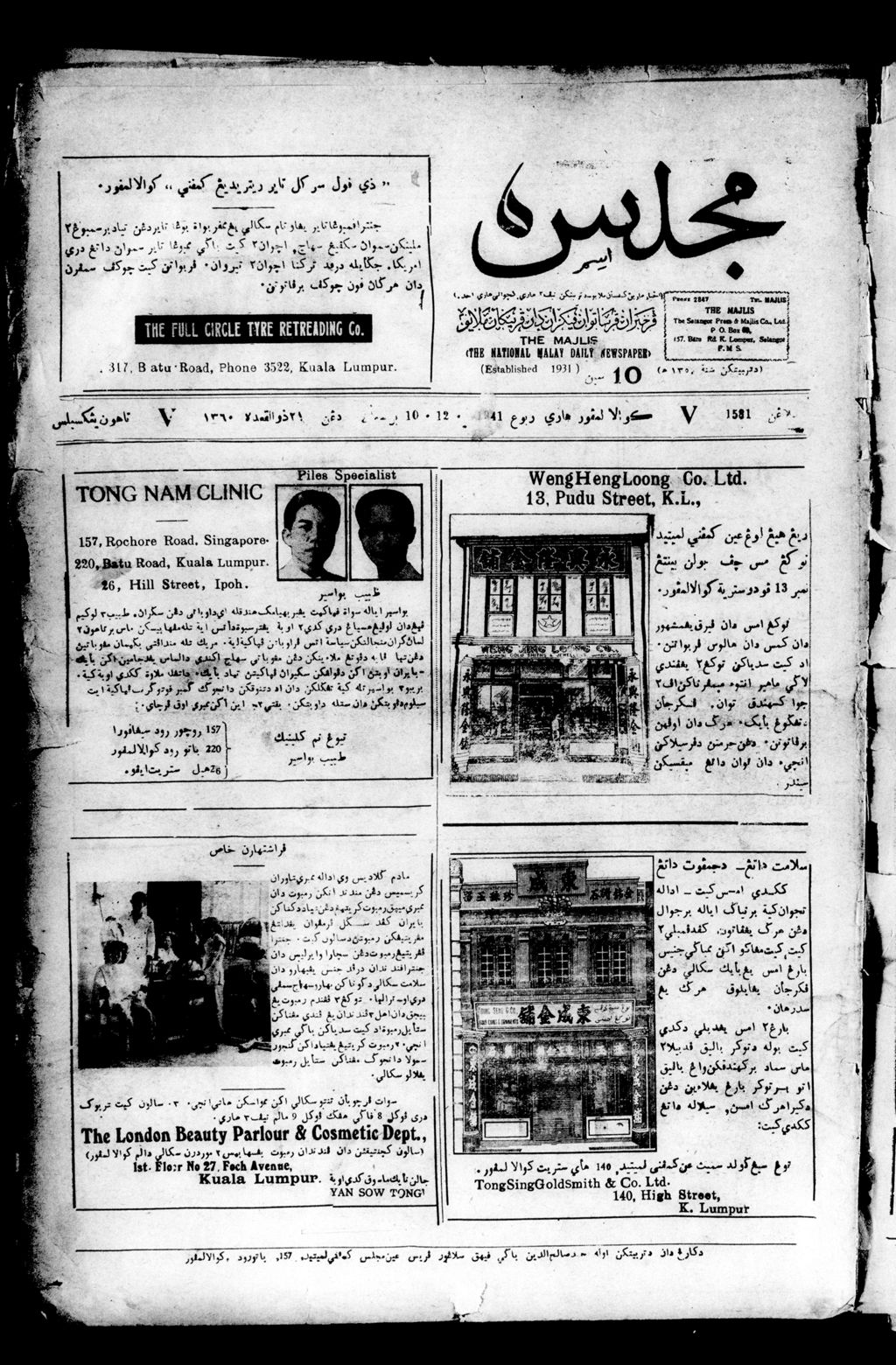 Miniature of Majlis 10 December 1941