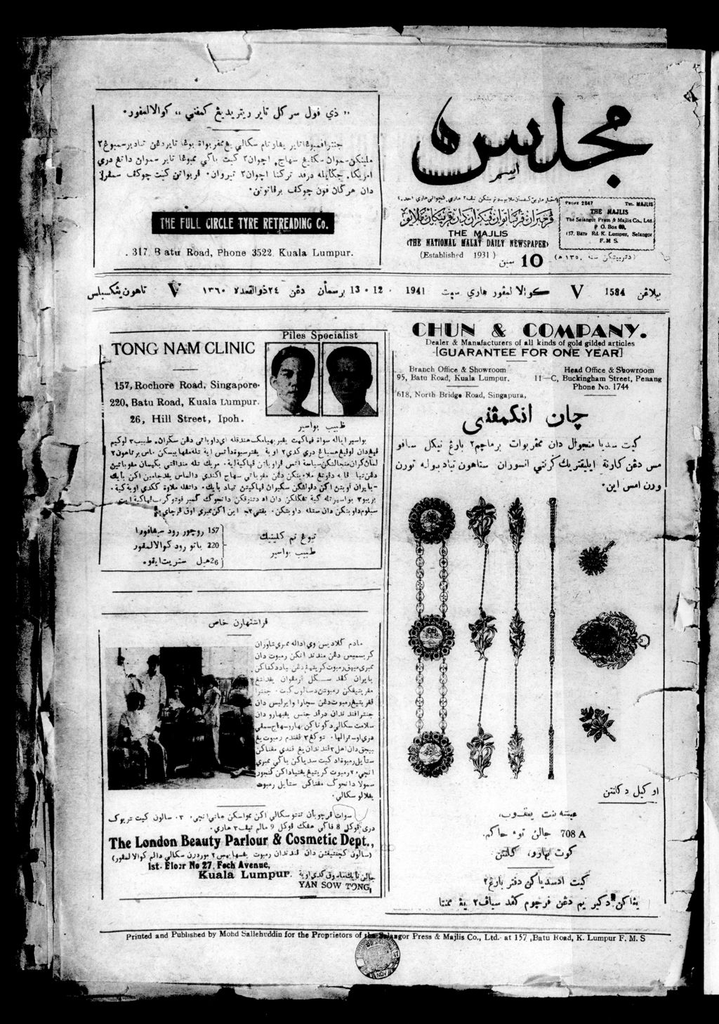 Miniature of Majlis 13 December 1941