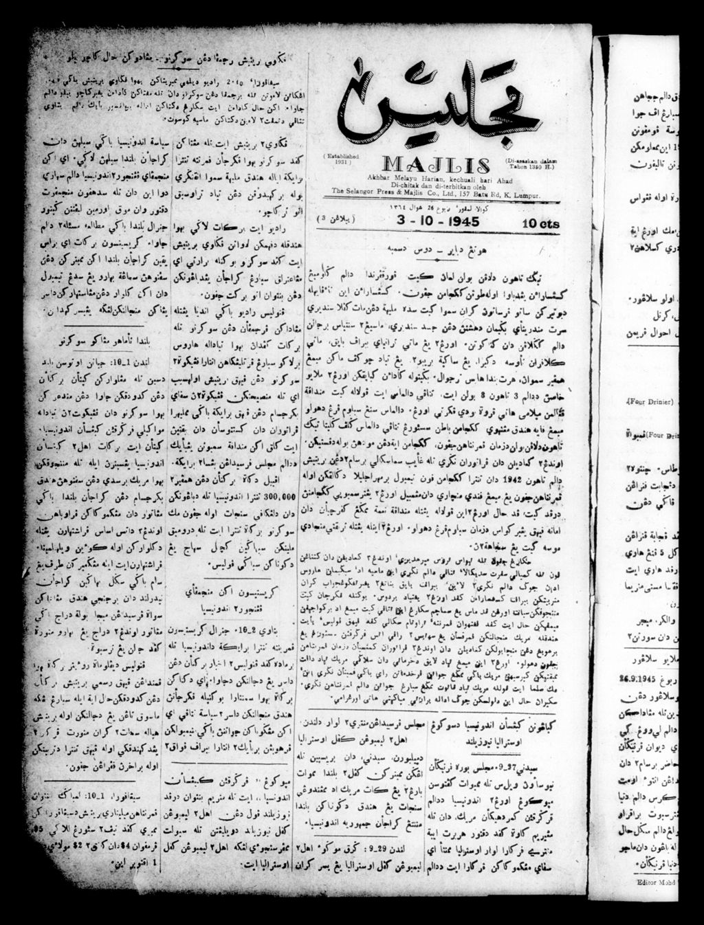 Miniature of Majlis 03 October 1945