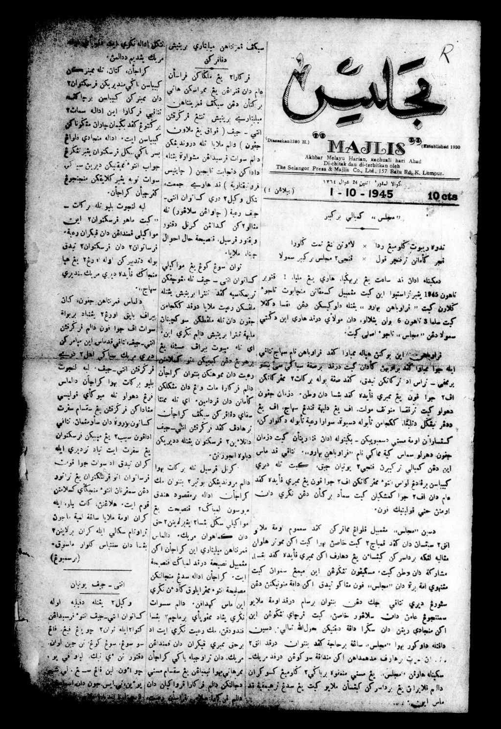 Miniature of Majlis 01 October 1945