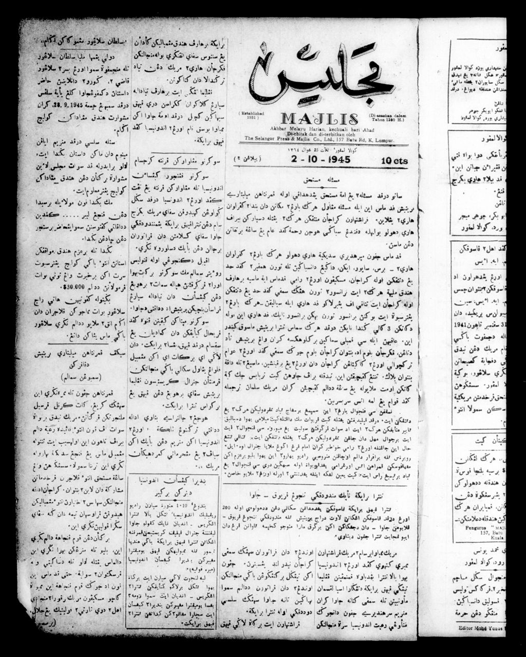 Miniature of Majlis 02 October 1945