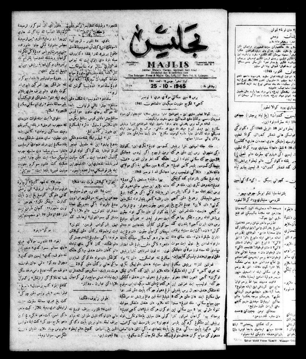 Miniature of Majlis 25 October 1945