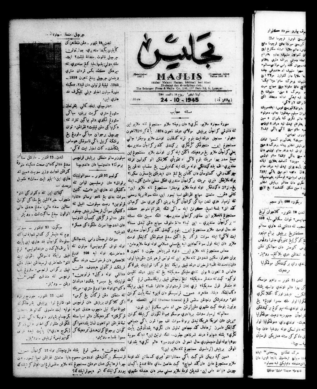 Miniature of Majlis 24 October 1945