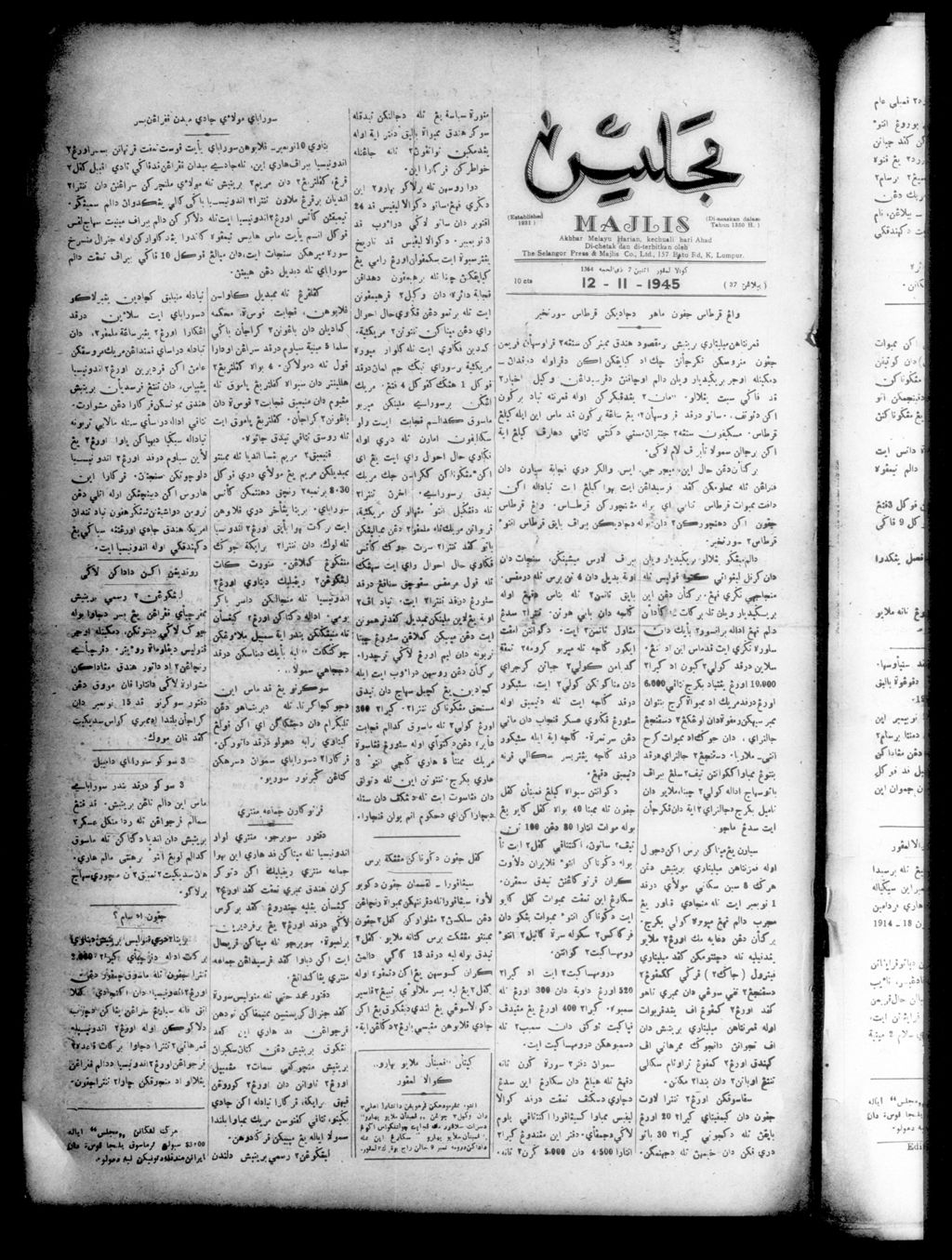 Miniature of Majlis 12 November 1945