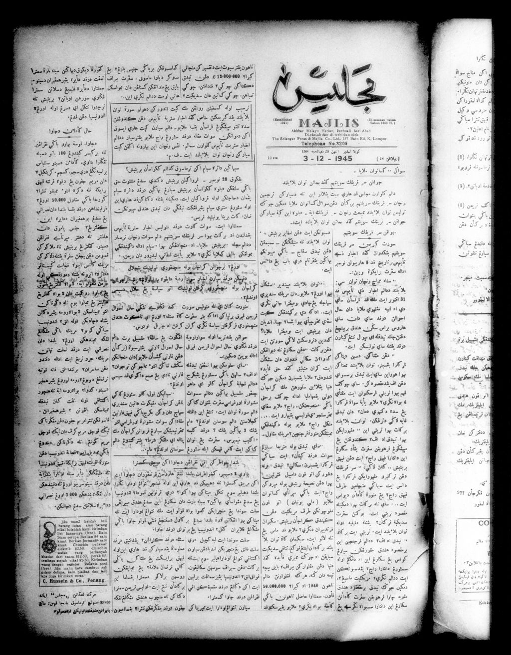 Miniature of Majlis 03 December 1945