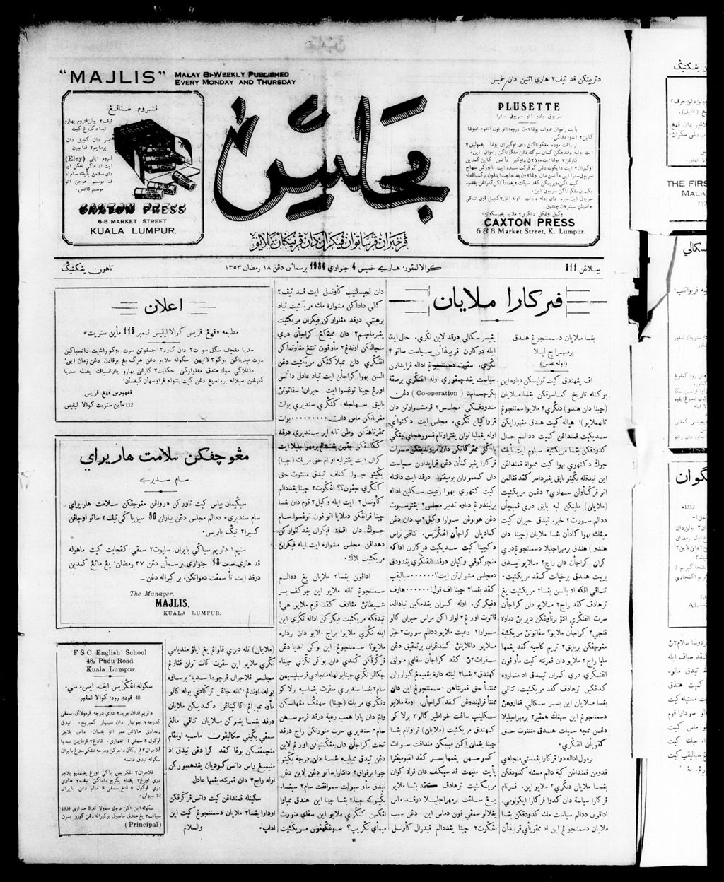 Miniature of Majlis 04 January 1934