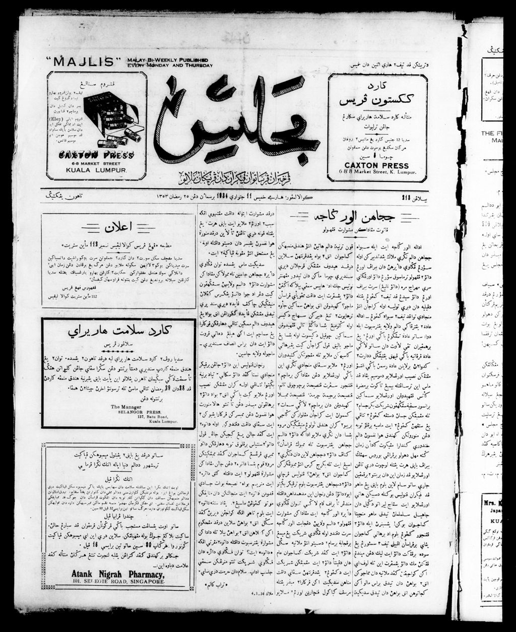 Miniature of Majlis 11 January 1934