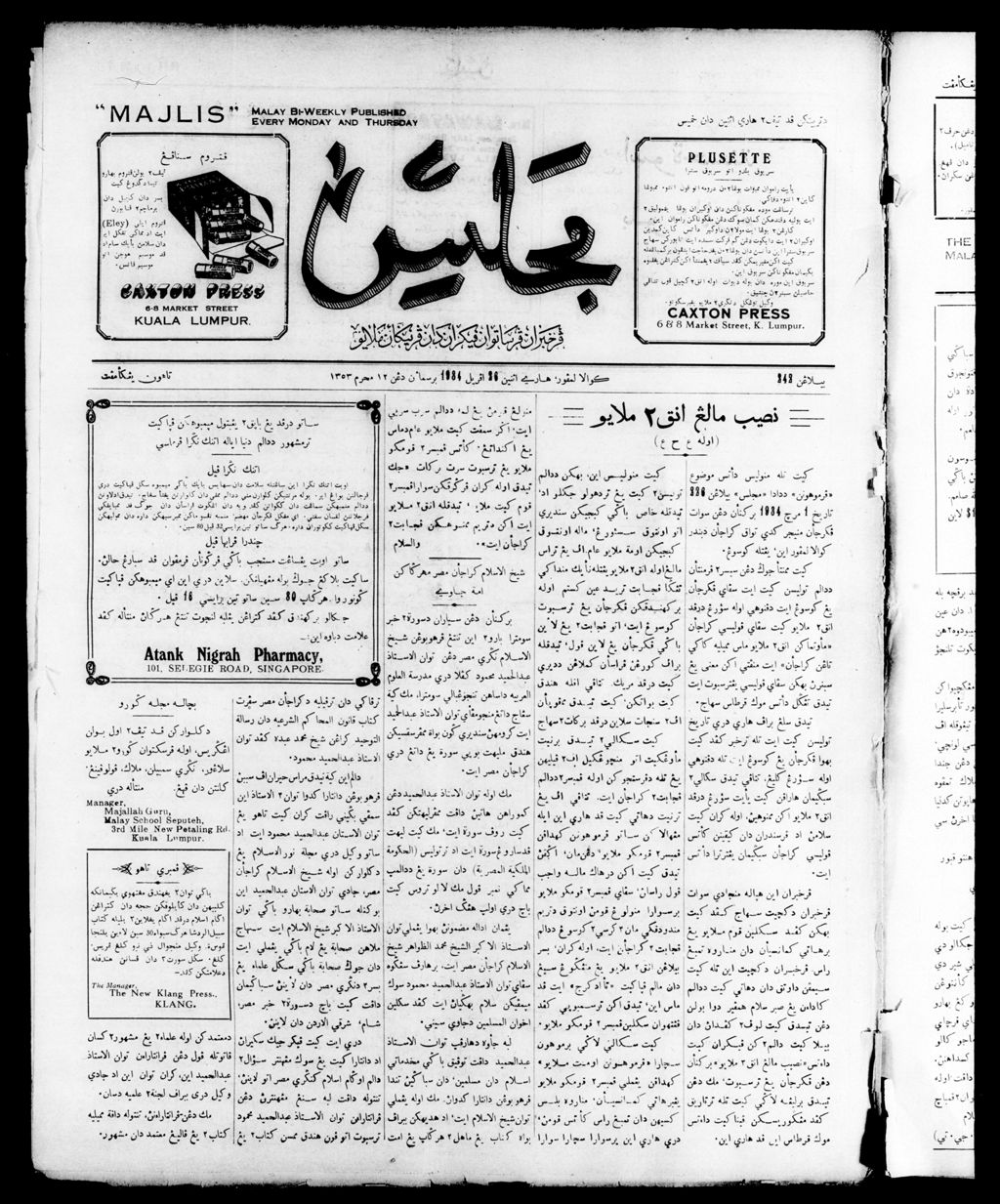 Miniature of Majlis 26 April 1934