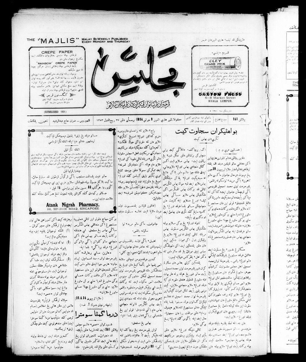 Miniature of Majlis 09 July 1934