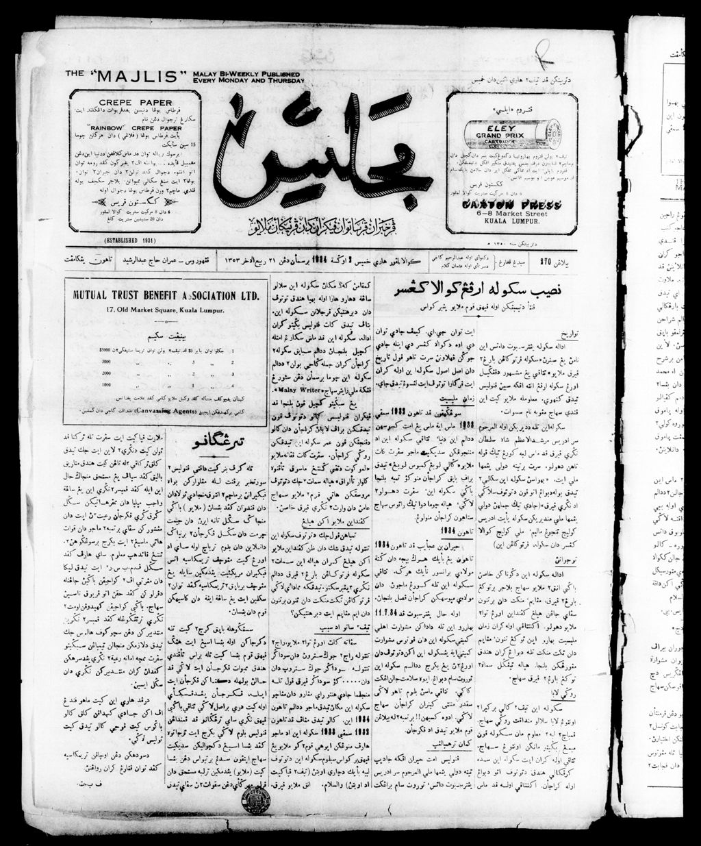 Miniature of Majlis 02 August 1934